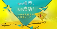 如何發(fā)布求購(gòu)信息？