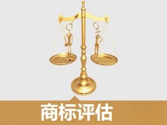 商標的價值評估，新手賣家必看