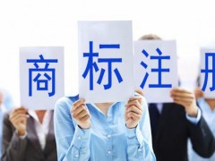 買商標(biāo)與注冊商標(biāo)哪個更好呢？覓多多告訴大家