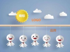 商標(biāo)、logo、品牌的關(guān)聯(lián)和區(qū)別你知道多少