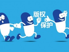 企業(yè)logo已注冊了商標(biāo)，為什么還需要注冊版權(quán)保護(hù)？